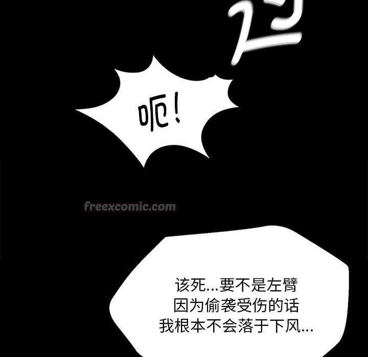 《小姐》漫画 第93話