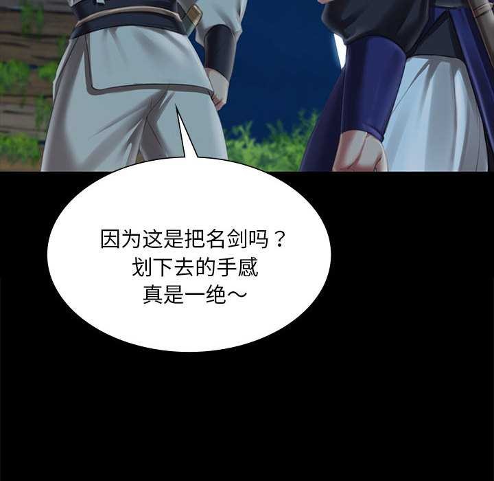 《小姐》漫画 第93話