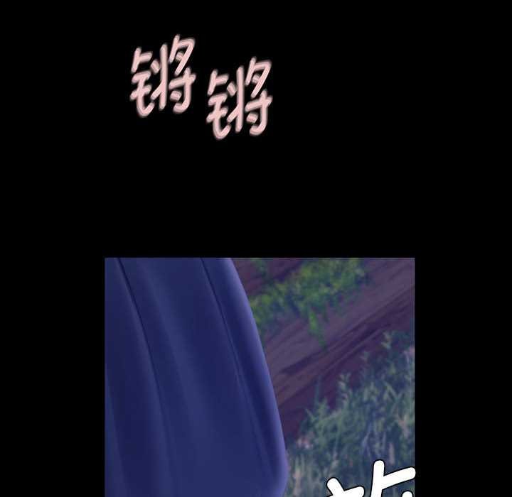 《小姐》漫画 第93話