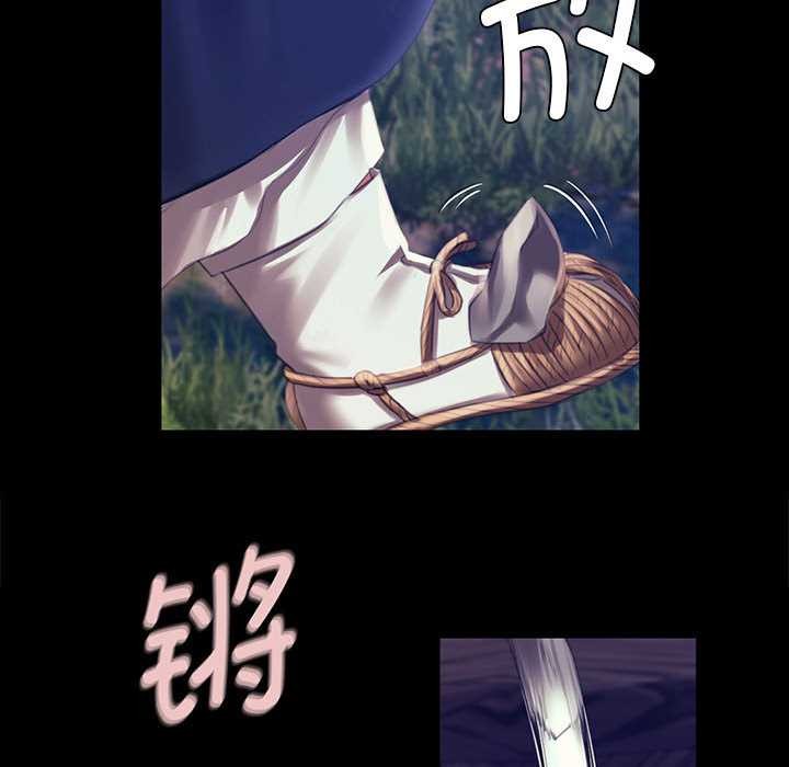 《小姐》漫画 第93話