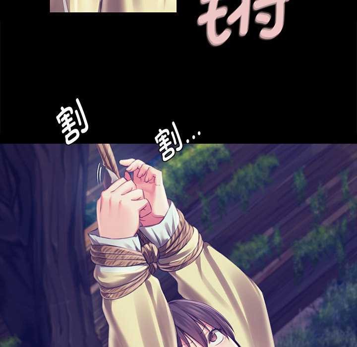 《小姐》漫画 第93話