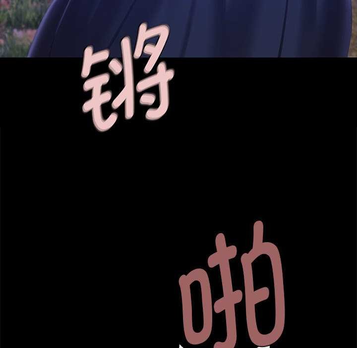 《小姐》漫画 第93話