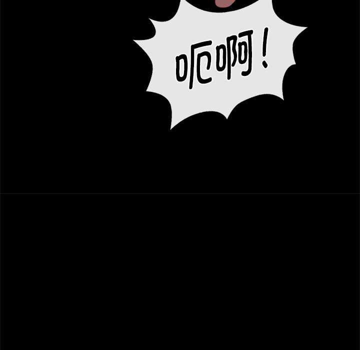 《小姐》漫画 第93話