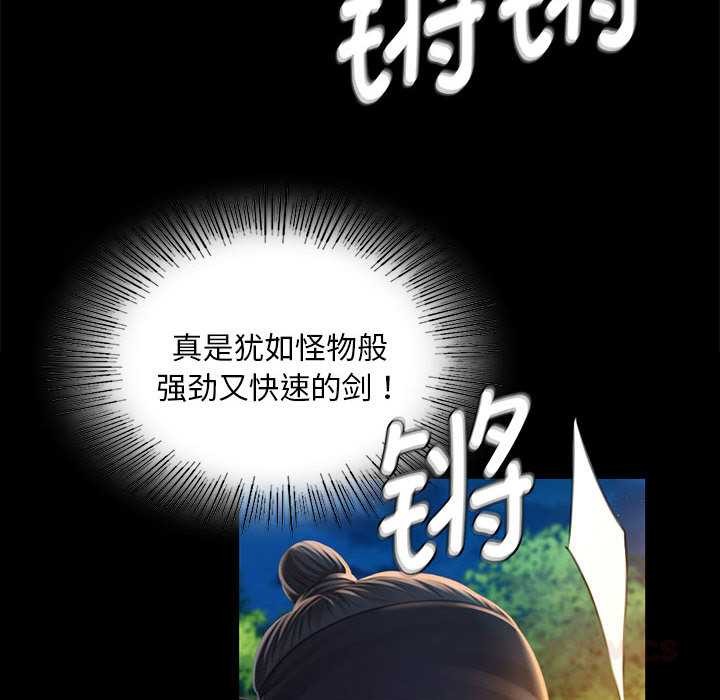 《小姐》漫画 第93話