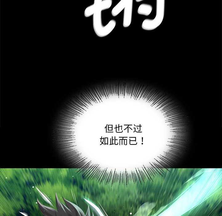 《小姐》漫画 第93話