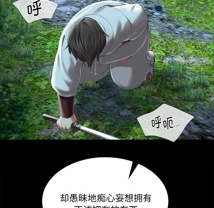 《小姐》漫画 第93話