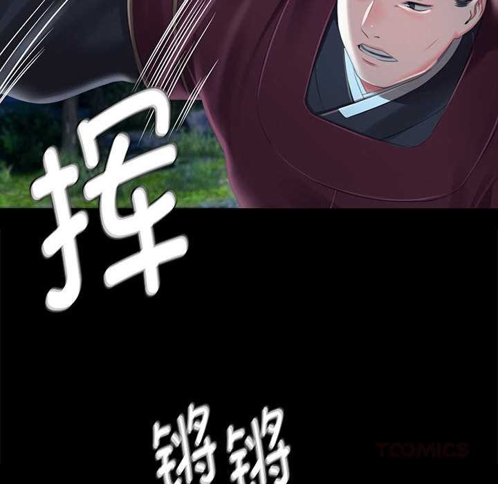 《小姐》漫画 第93話