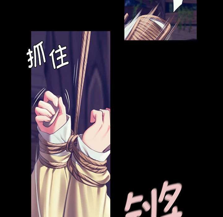 《小姐》漫画 第93話