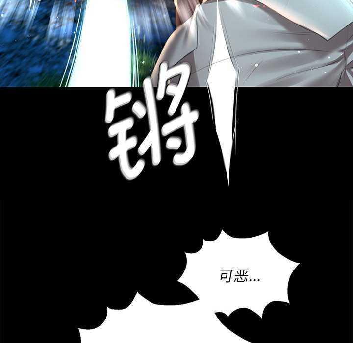 《小姐》漫画 第93話