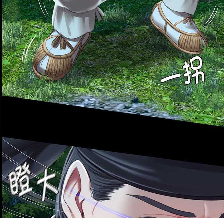 《小姐》漫画 第93話