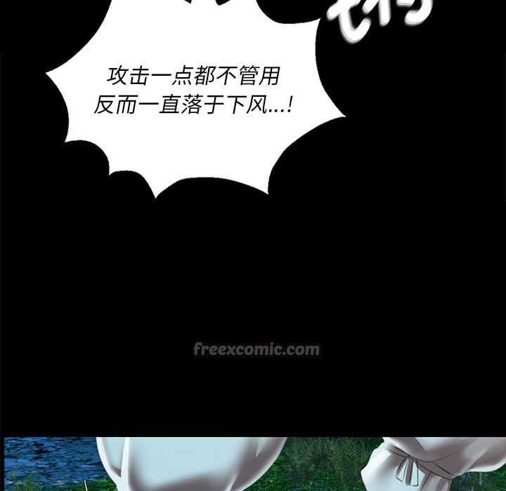 《小姐》漫画 第93話