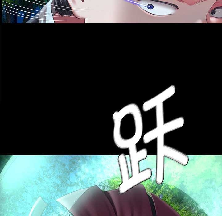 《小姐》漫画 第93話