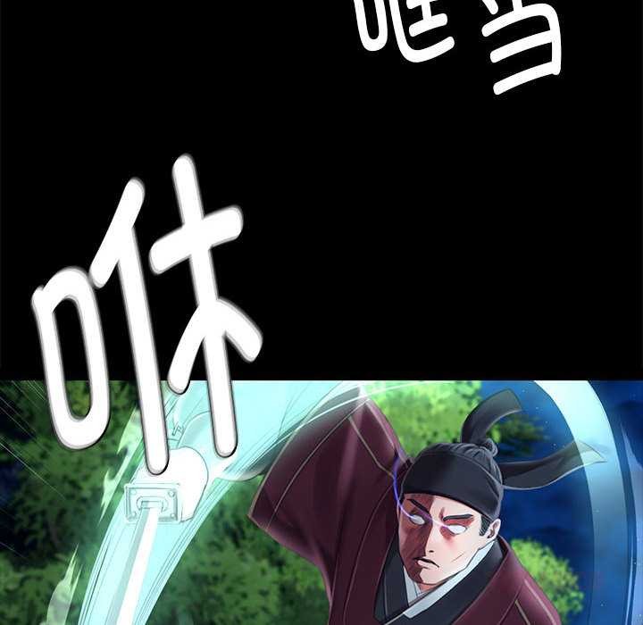 《小姐》漫画 第93話