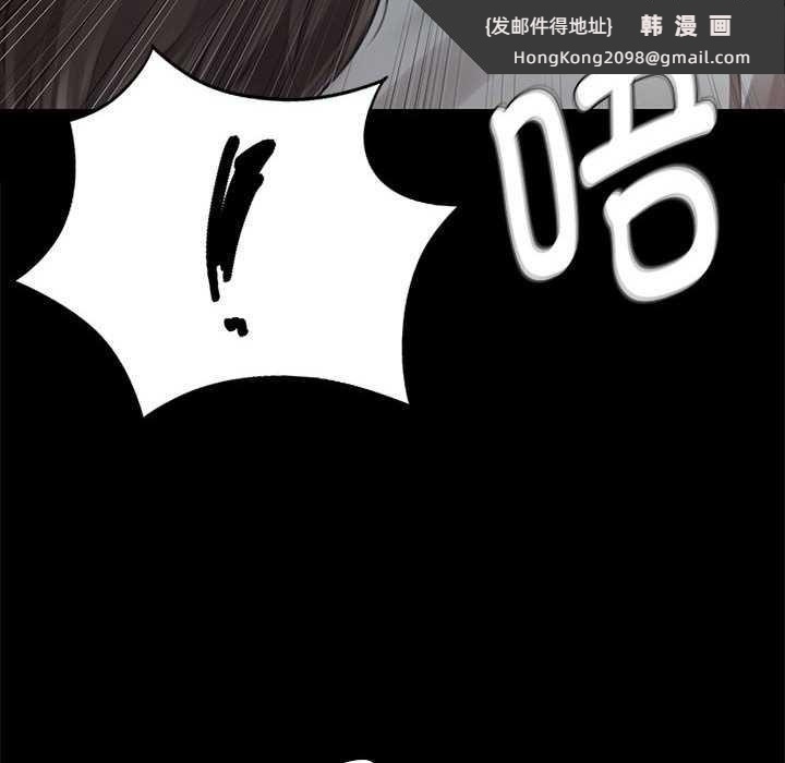 《小姐》漫画 第93話