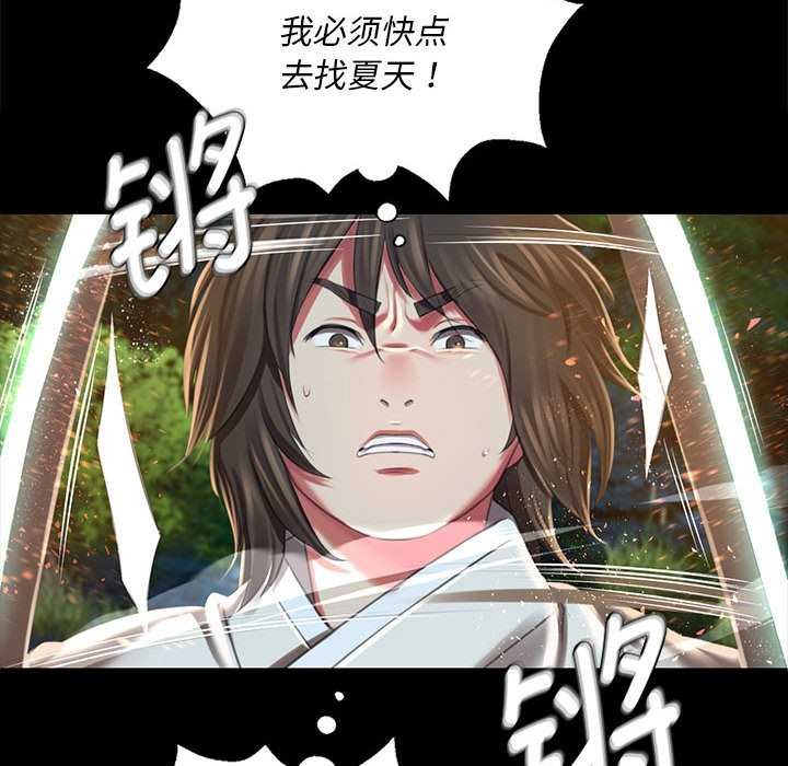 《小姐》漫画 第93話