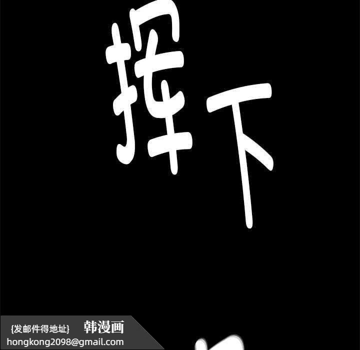 《小姐》漫画 第93話