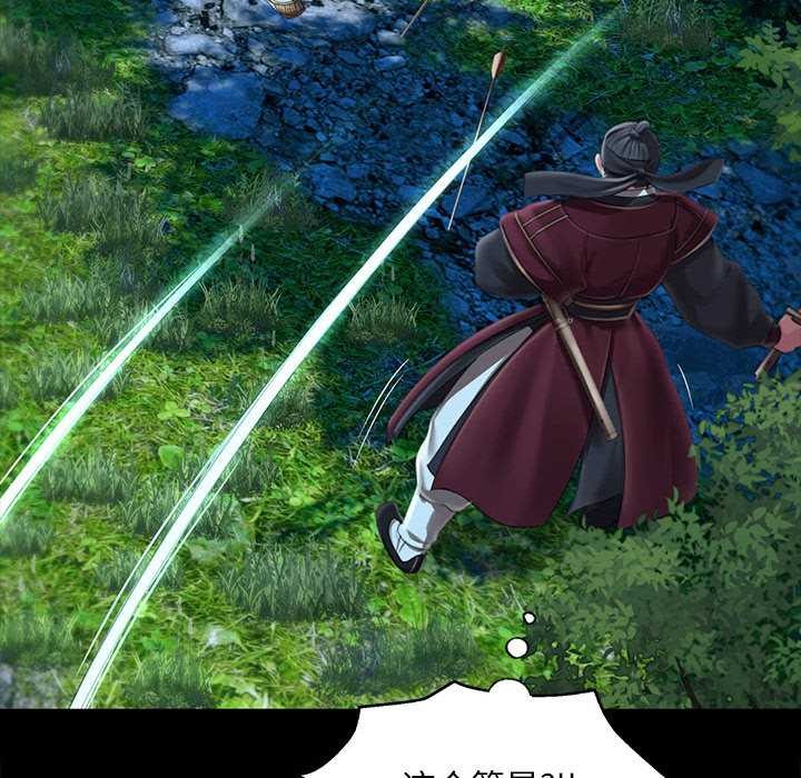 《小姐》漫画 第93話