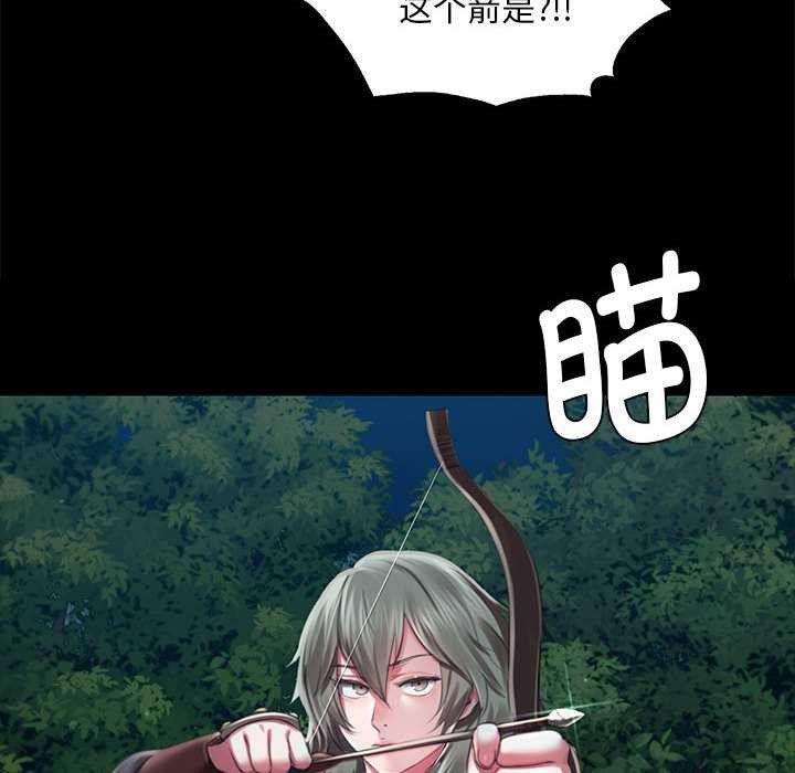 《小姐》漫画 第93話