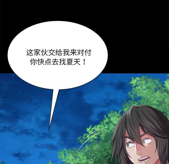 《小姐》漫画 第93話