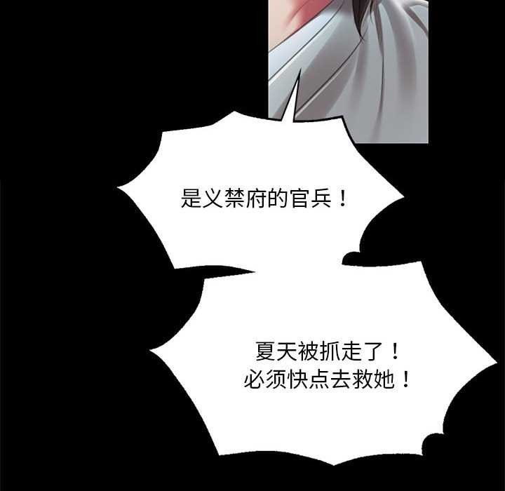 《小姐》漫画 第93話