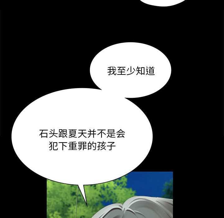 《小姐》漫画 第93話