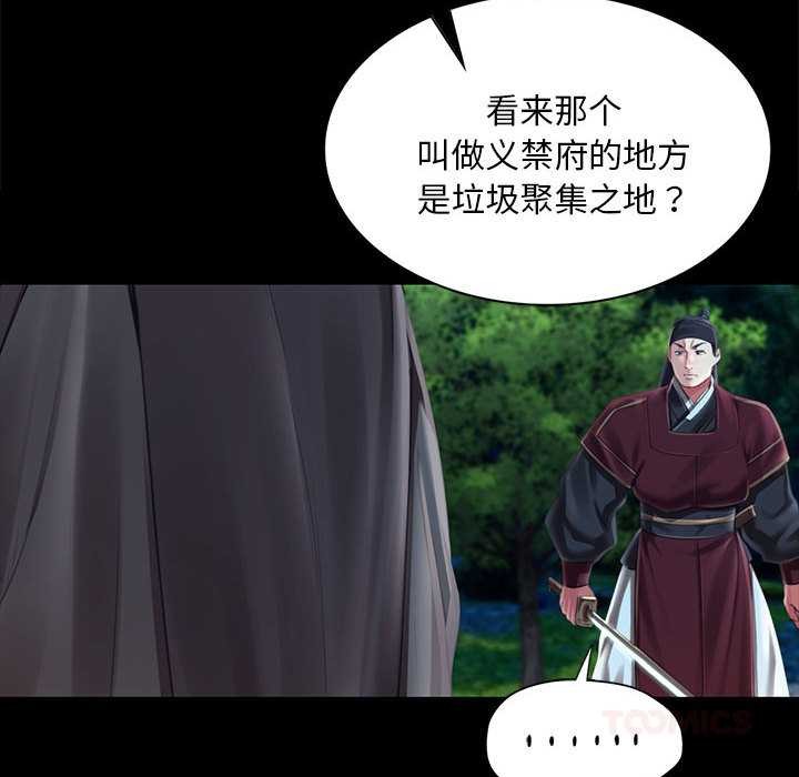 《小姐》漫画 第93話