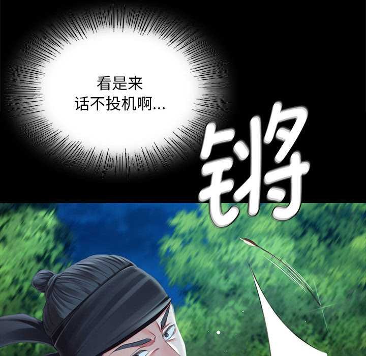 《小姐》漫画 第93話