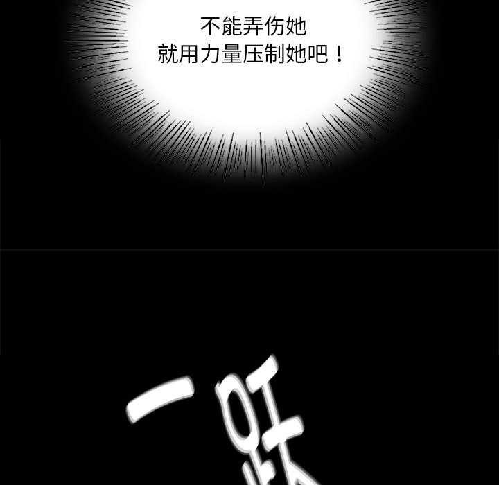 《小姐》漫画 第93話