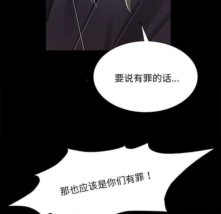 《小姐》漫画 第93話