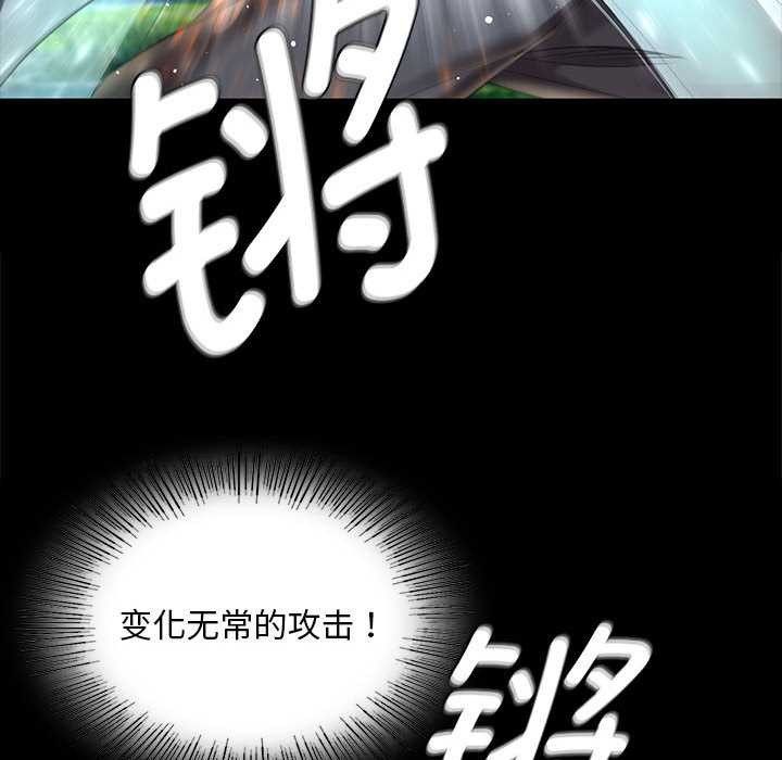 《小姐》漫画 第93話