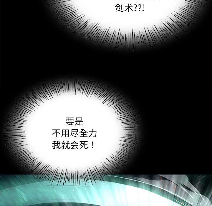 《小姐》漫画 第93話