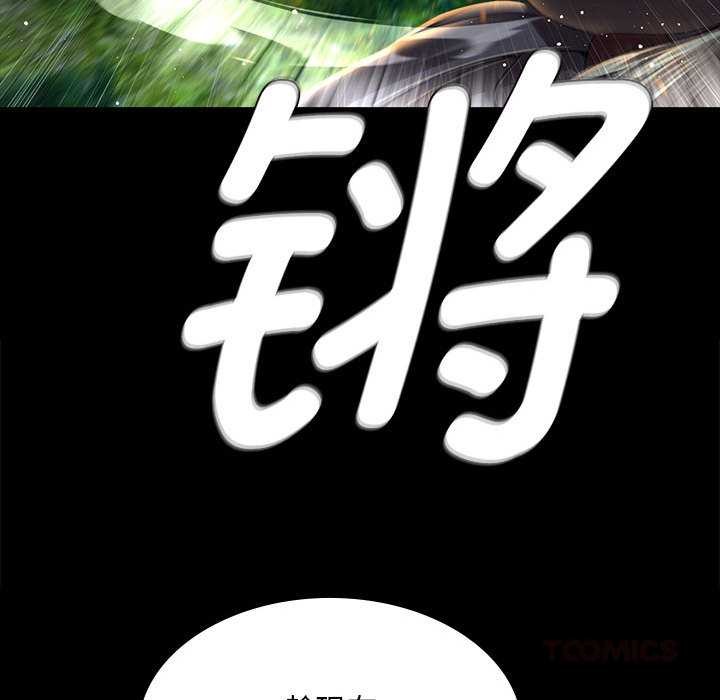 《小姐》漫画 第93話