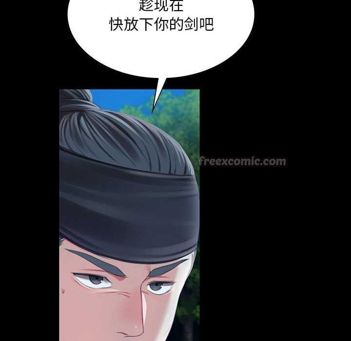 《小姐》漫画 第93話