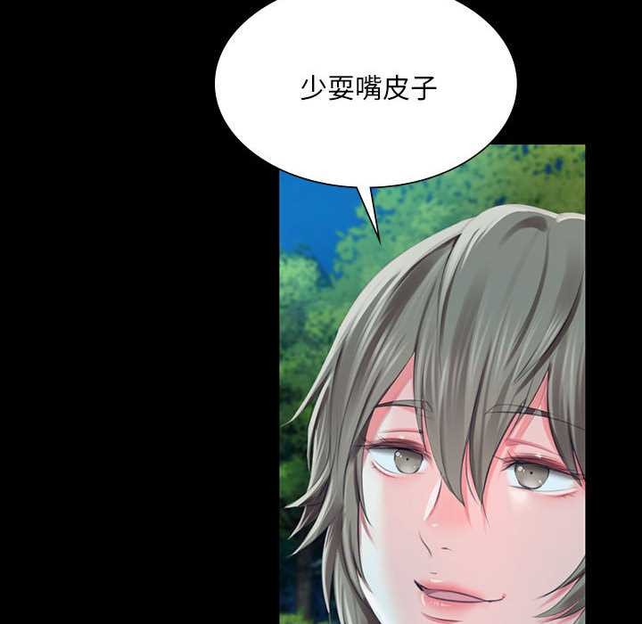 《小姐》漫画 第93話