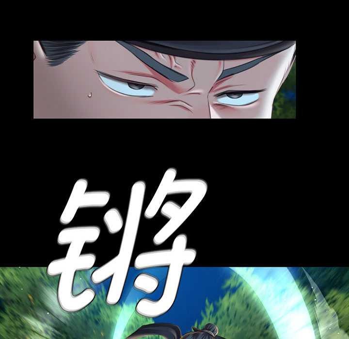 《小姐》漫画 第93話