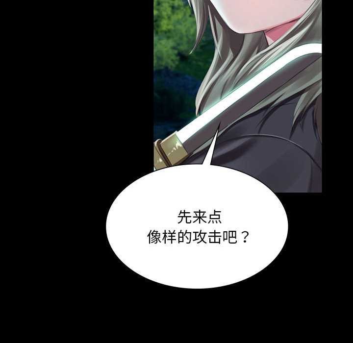 《小姐》漫画 第93話