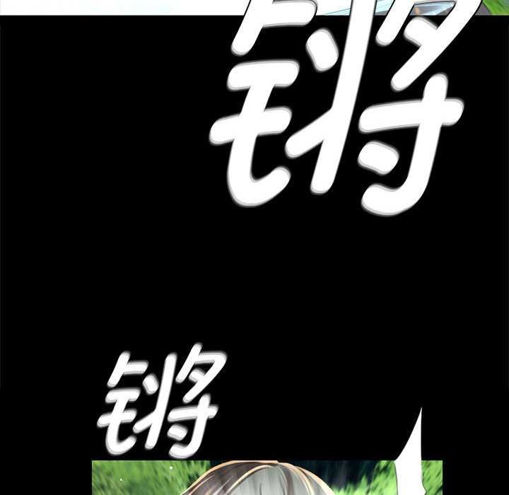 《小姐》漫画 第93話