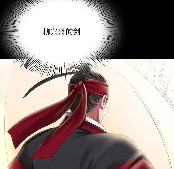 《小姐》漫画 第93話