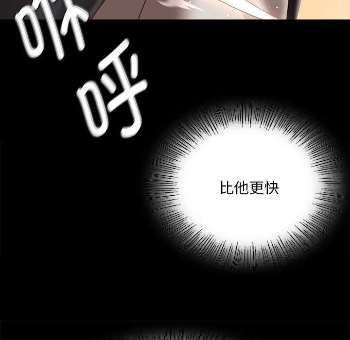 《小姐》漫画 第93話