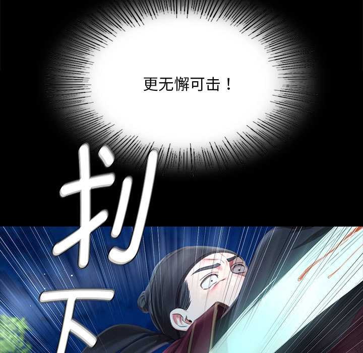 《小姐》漫画 第93話