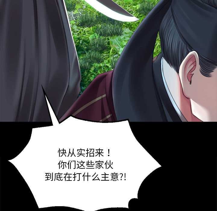 《小姐》漫画 第93話