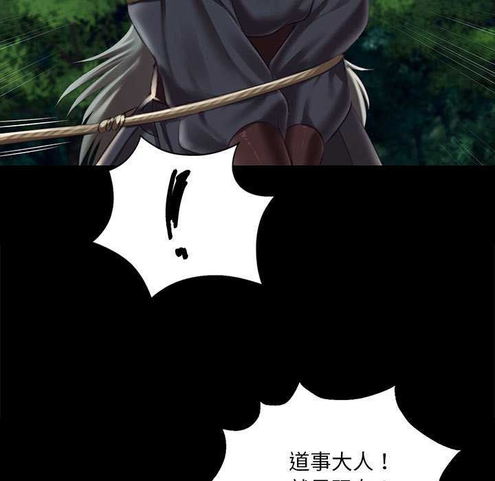 《小姐》漫画 第93話