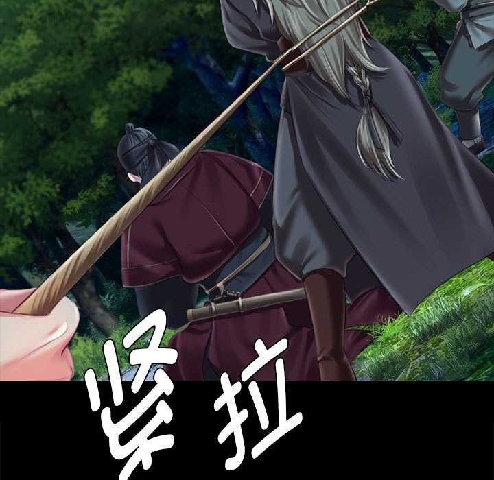 《小姐》漫画 第93話