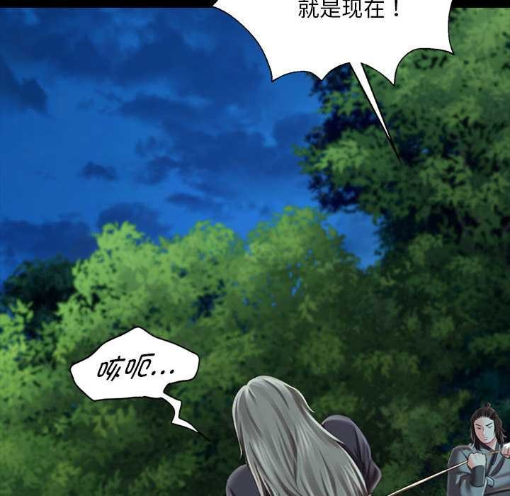 《小姐》漫画 第93話