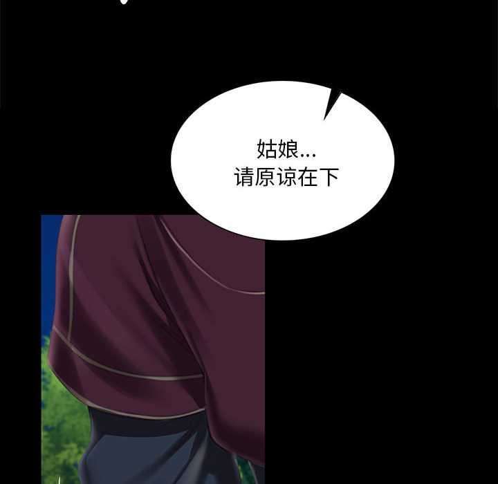 《小姐》漫画 第93話