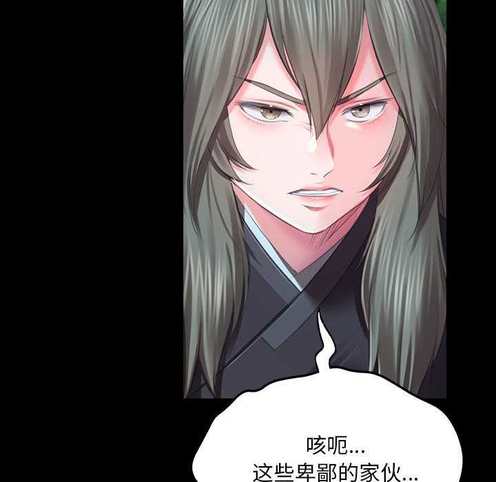 《小姐》漫画 第93話