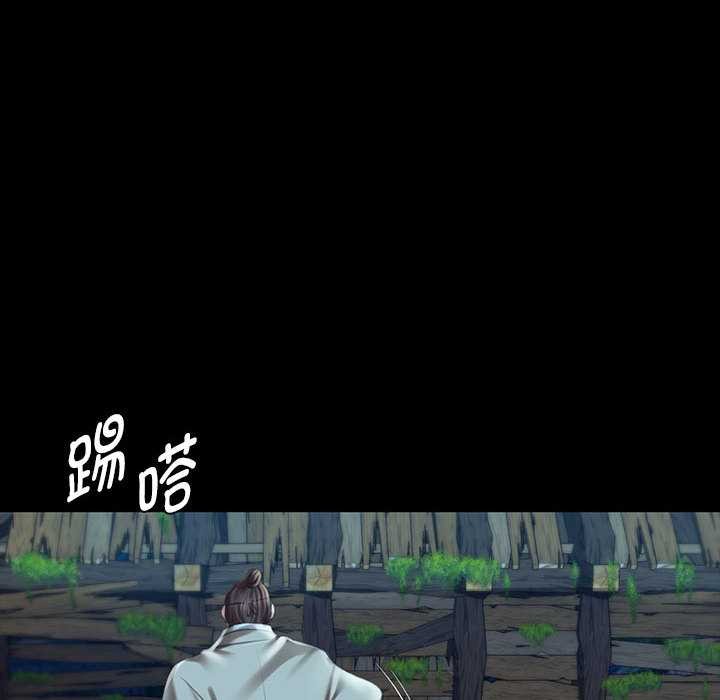 《小姐》漫画 第93話