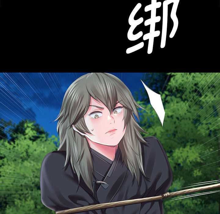 《小姐》漫画 第93話