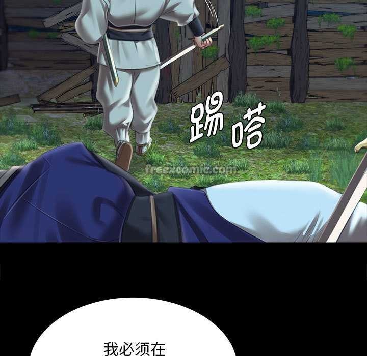 《小姐》漫画 第93話