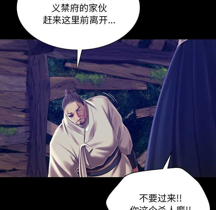 《小姐》漫画 第93話